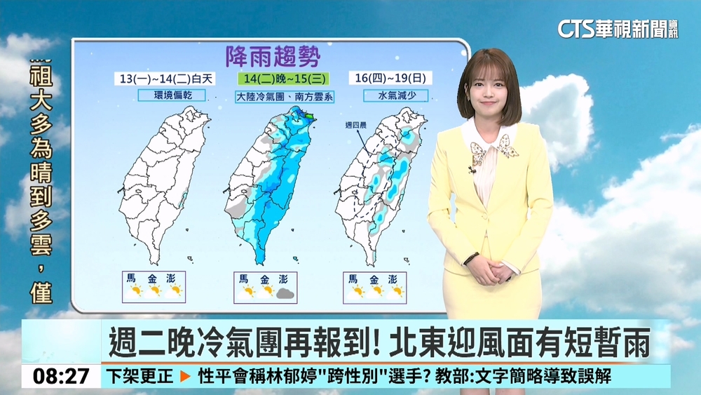 全台極度低溫凍番薯！　北台部分地區下探5度