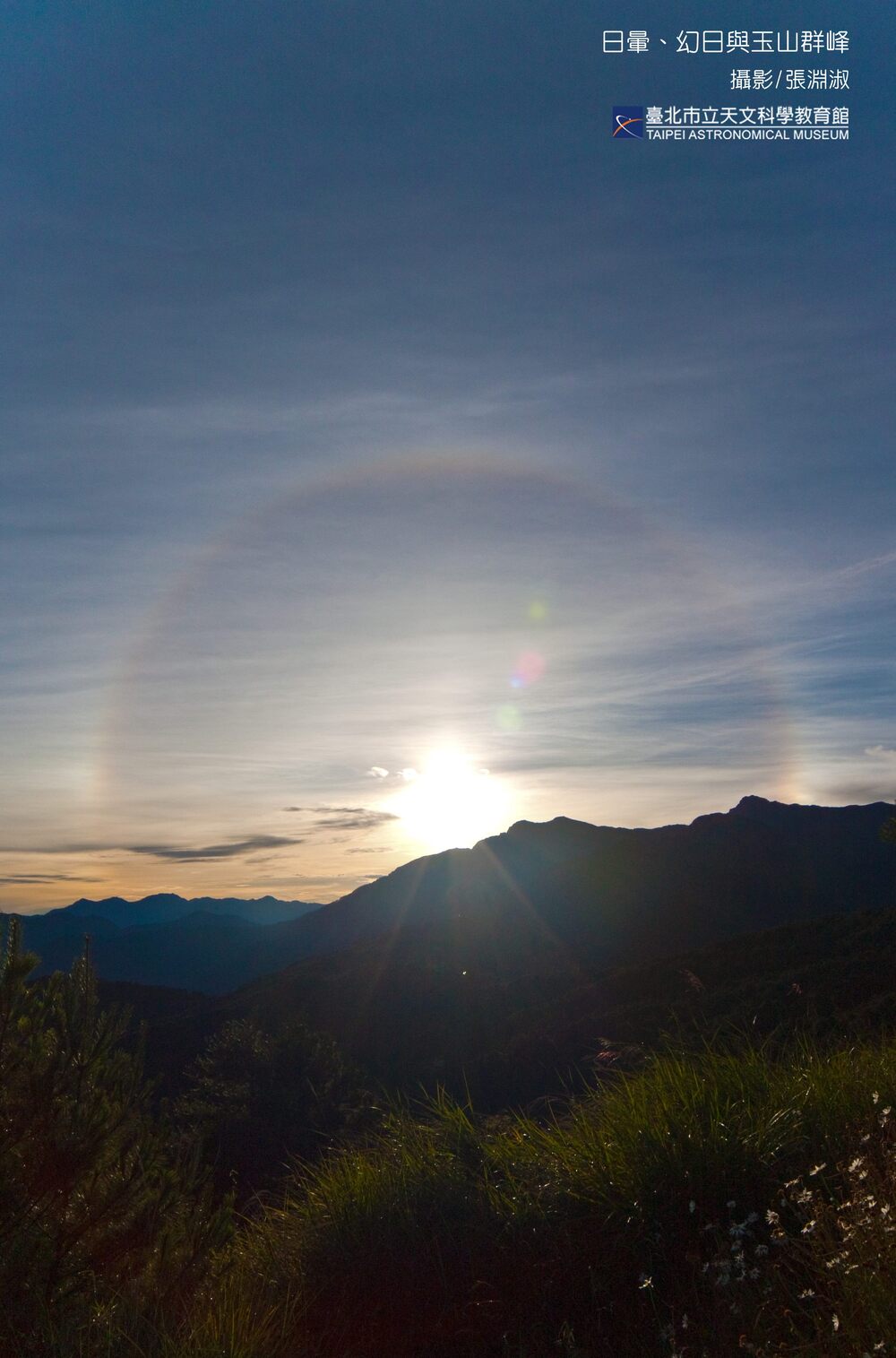 最晚日出不是冬至！　北市天文館揭「今年最晚日出」時間：就在本週