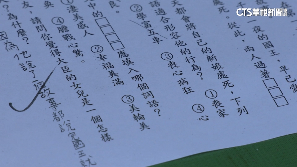 國小國語期末考卷「8成抄去年」　四年級學生全重考