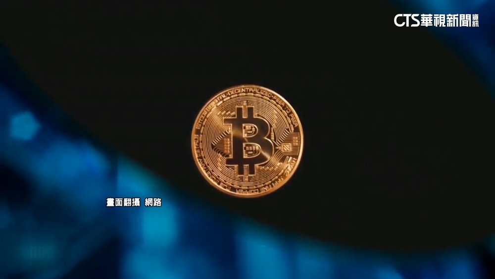 虛擬貨幣成中共滲透新手法　專家：可規避查緝