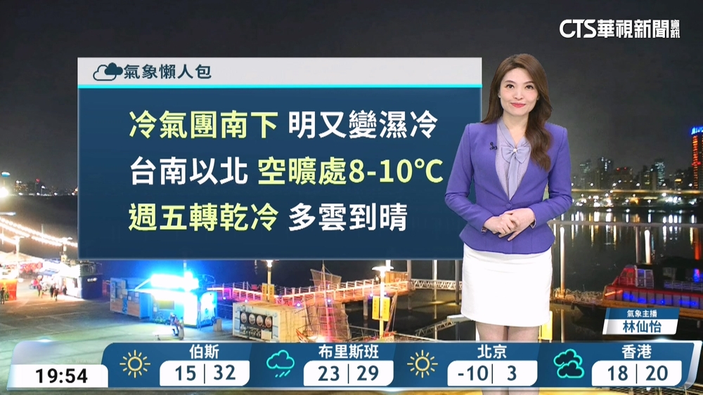 今晚起大陸冷氣團南下，南方雲系北移，水氣增加轉濕冷