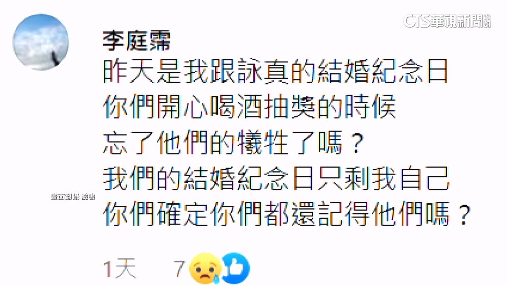 與竹市消防局尾牙同天　勇消遺孀：也是結婚紀念日