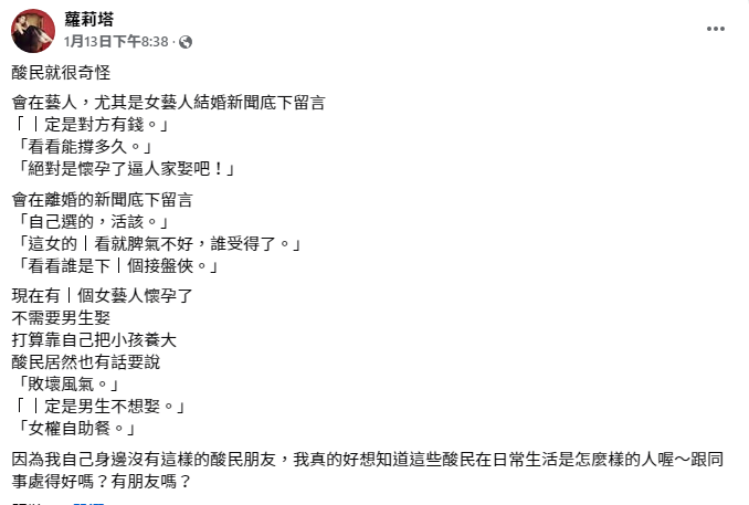 鬼鬼未婚生女遭酸「單親媽媽」 蘿莉塔站台喊話「酸民3公式」