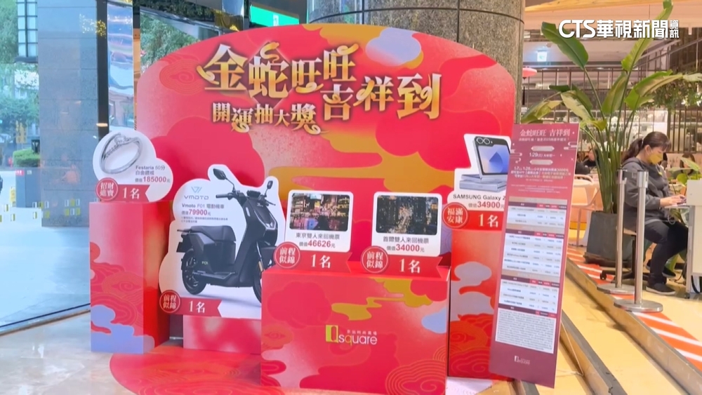 百貨福袋大獎揭密！　最大獎含248萬休旅車.黃金.機票