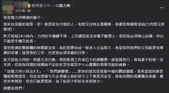 圖片翻攝自 臉書