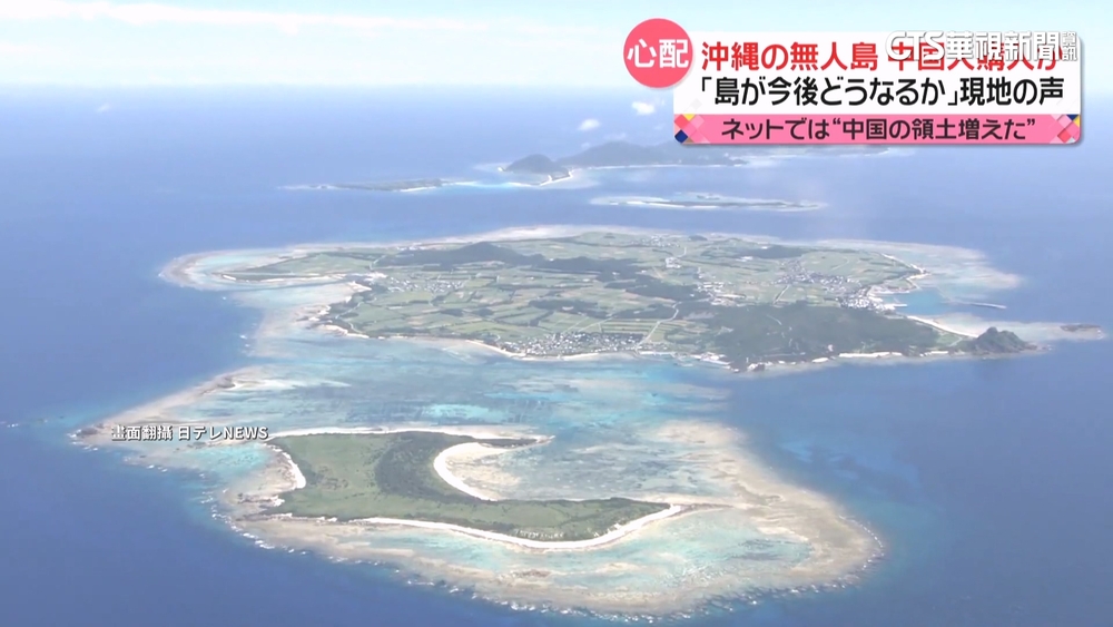 買下「沖繩無人島」！中國女暴紅　受訪談買島祕辛