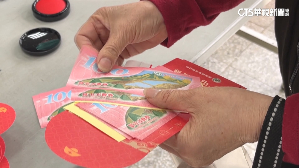 草屯獨有過年紅包　9.7萬居民樂領600元消費券