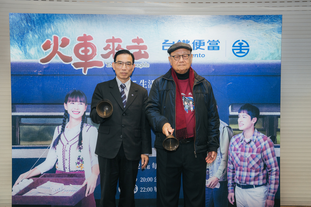 《火車來去》限定款鐵路便當快閃活動搖鈴儀式(左起)臺鐵黃振照副總經理、李岳峰導演