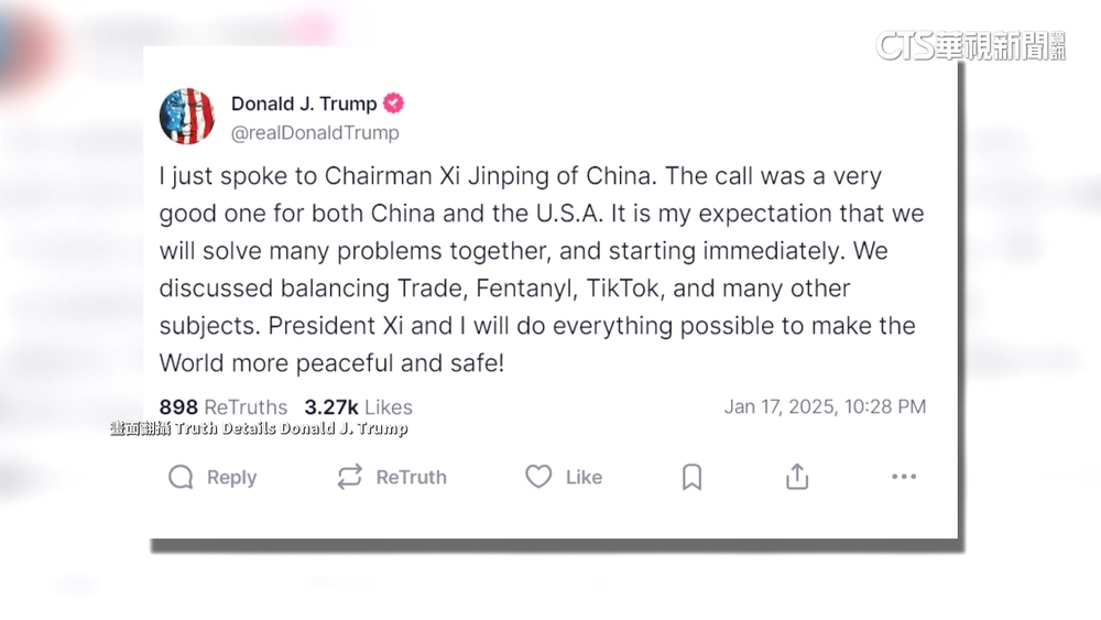 美國總統就任前3天　新華社：習近平與川普通電話