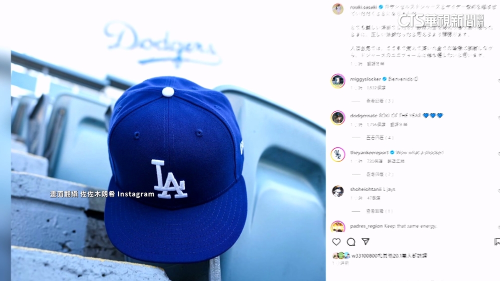 佐佐木朗希宣布加入道奇　組「日本強投」連線