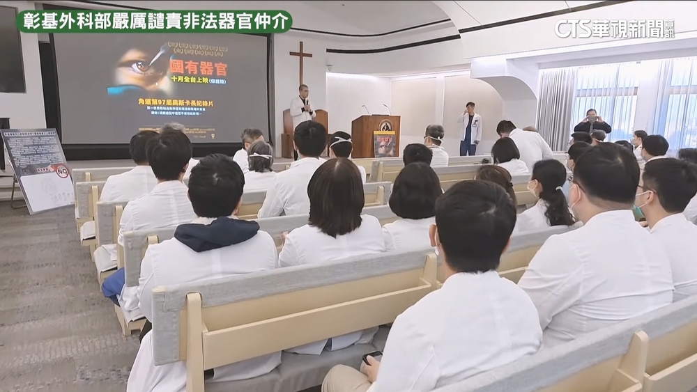 彰基收恐嚇信！　威脅播「國有器官」將引爆爆裂物