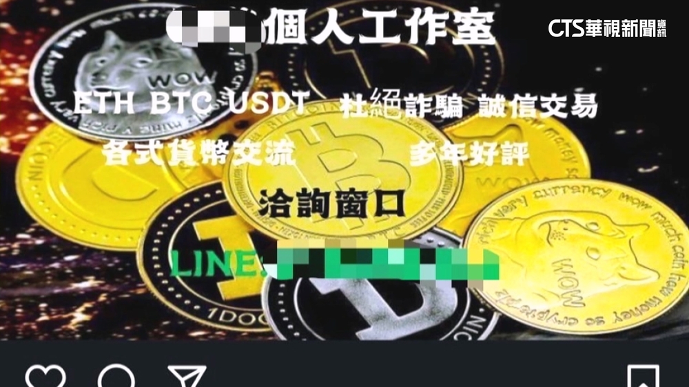操盤攏是假！詐團誆「虛幣工作室」騙2婦上千萬