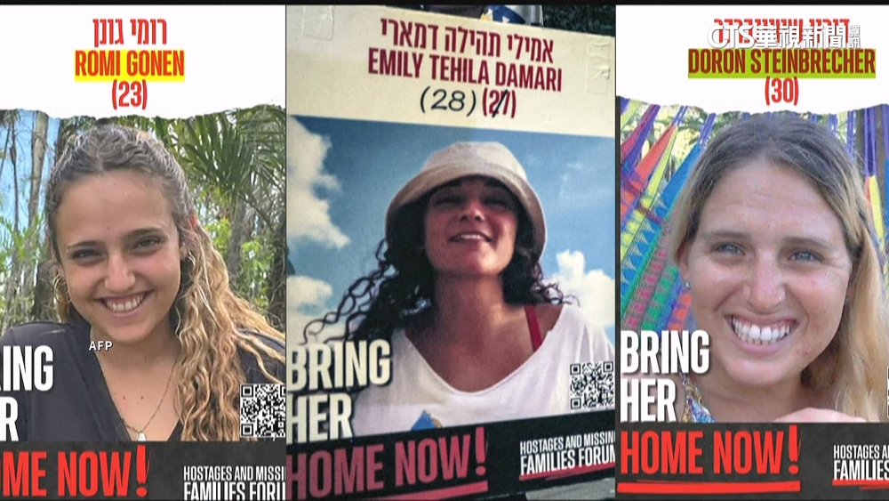 以哈停火！哈瑪斯釋放3女人質　紅十字會：狀況良好