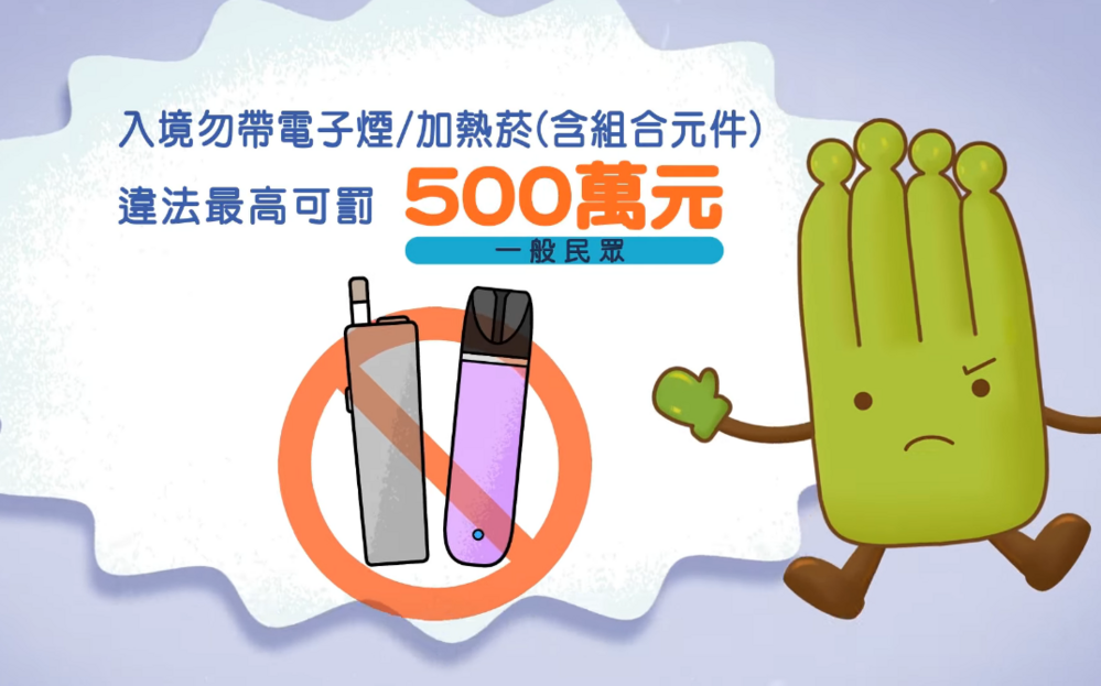 逾5萬青少年偷抽電子煙！家長留意4跡象已染癮　攜帶入境最高罰500萬元