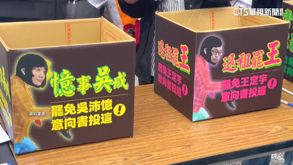 大罷免連署適用舊制　民團：一階達標　預計年後送件