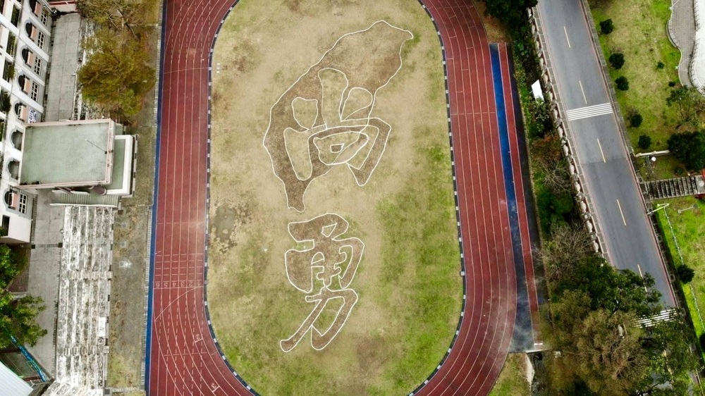 工友操場割出超巨「台灣尚勇」　1.5萬人讚翻：高手在民間！