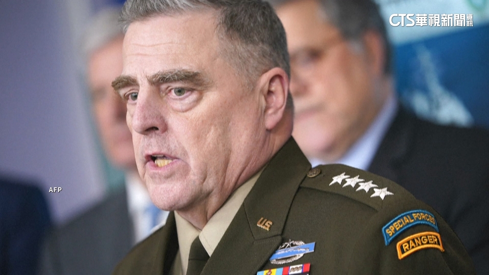 川普上任後動作頻頻　將清算前參謀首長米利