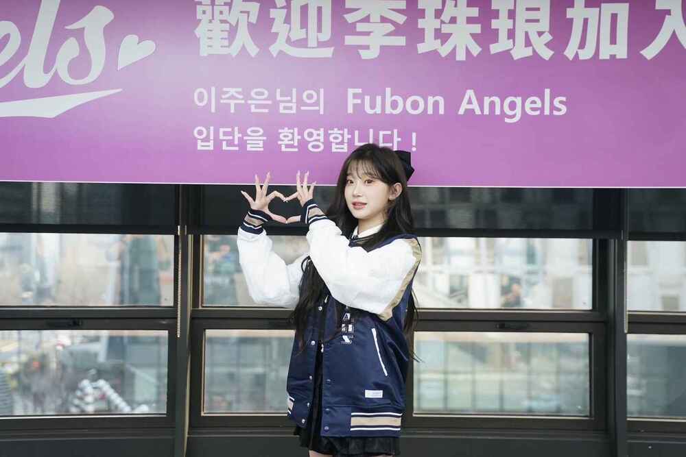 「AI女神」李珠珢正式加盟Fubon Angels 成為旗下第一位全經紀約啦啦隊員