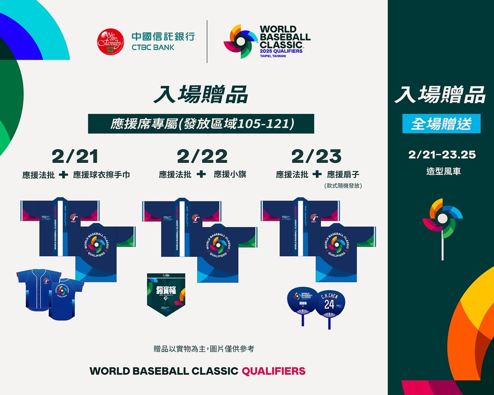 圖/翻攝自臉書 WBCQ 世界棒球經典賽資格賽