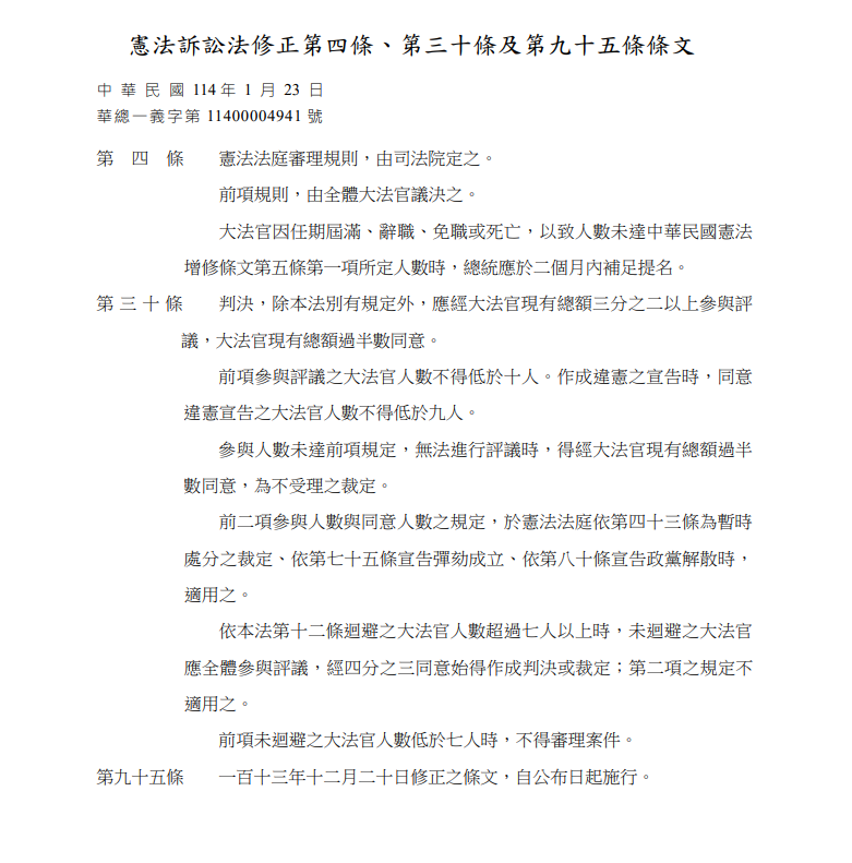 圖/翻攝自總統府