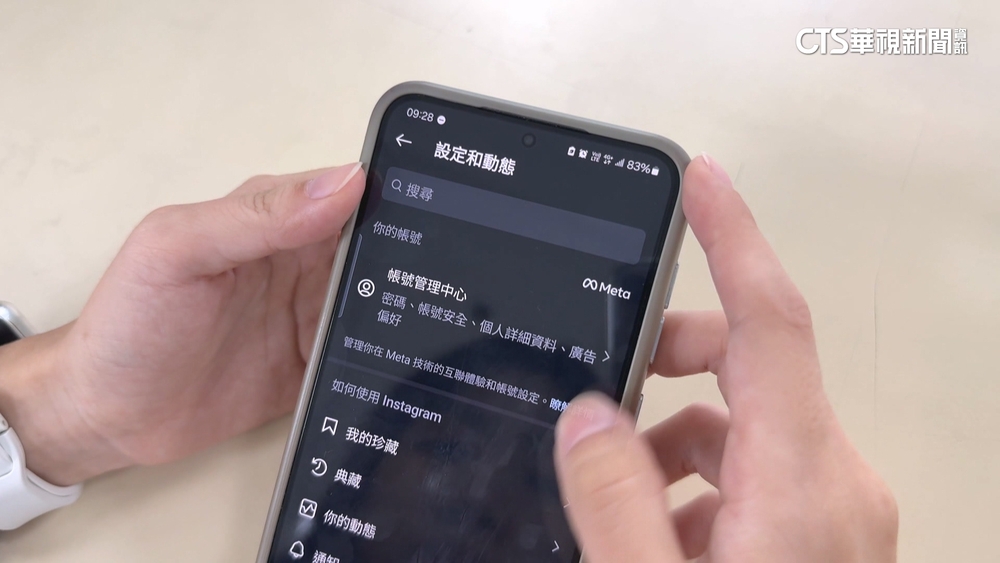 IG推「青少年帳號」日韓跟進　家長能管內容.聊天對象