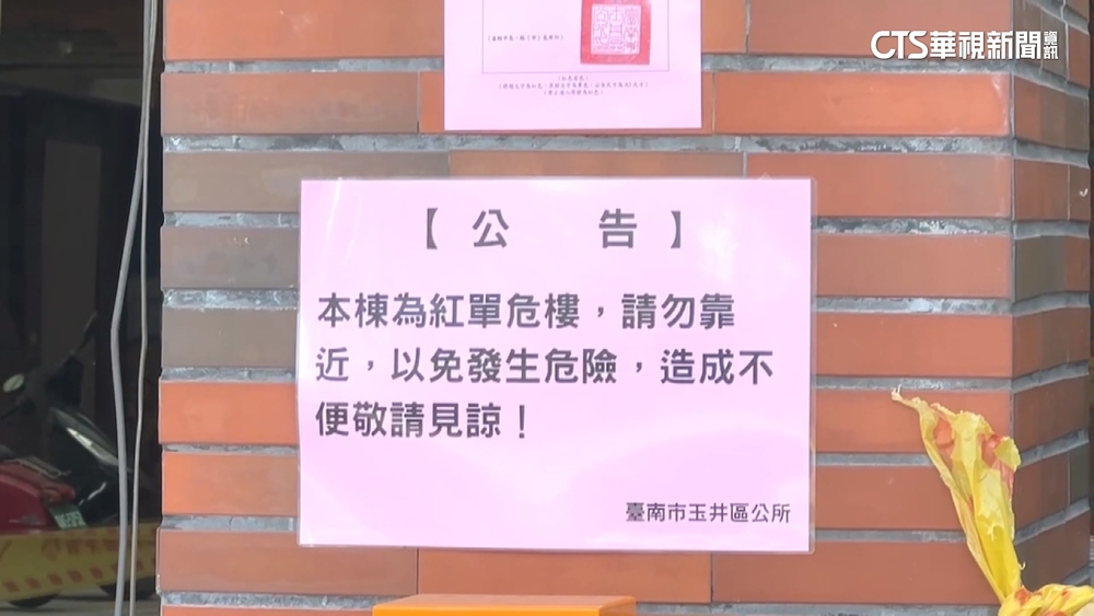 台南楠西同排房屋紅黃單交錯遭質疑　結構技師：會一起拆
