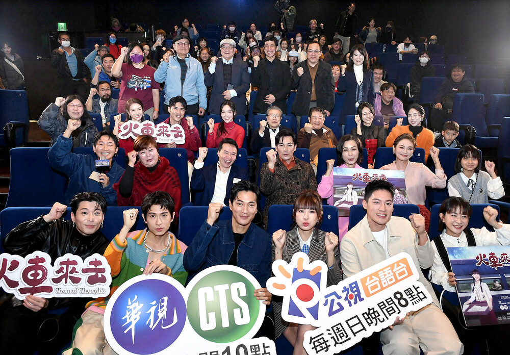 2月2日大年初五鳴笛出發！《火車來去》記者會揭秘小鎮魅力