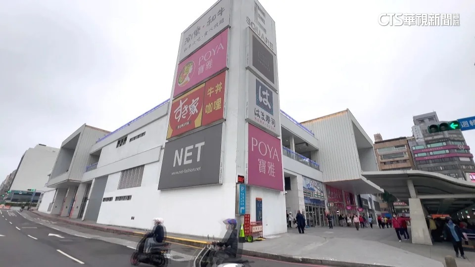 NET提東岸商場2到4樓擁有產權遭法院駁回　基市府：謝法院還公道