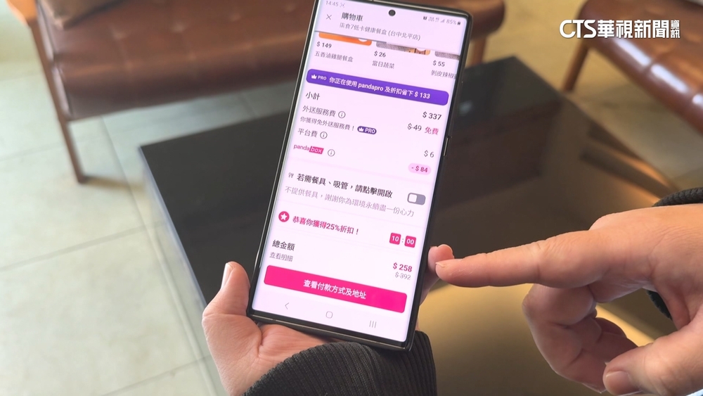 折扣陷阱？男控多收近百元　外送平台：將協助退款