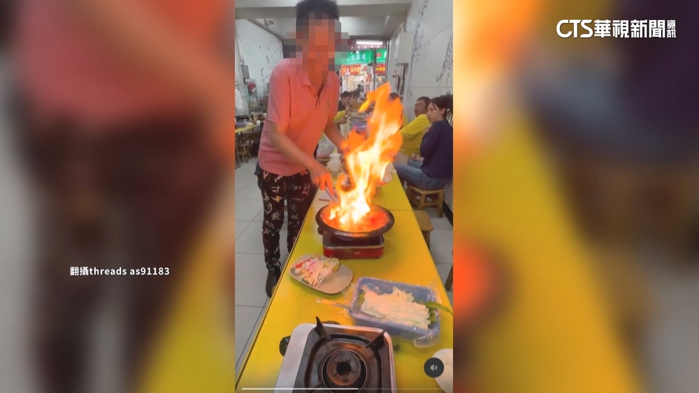 石頭火鍋爆香「像發爐」　業者：客人要求.可控制範圍