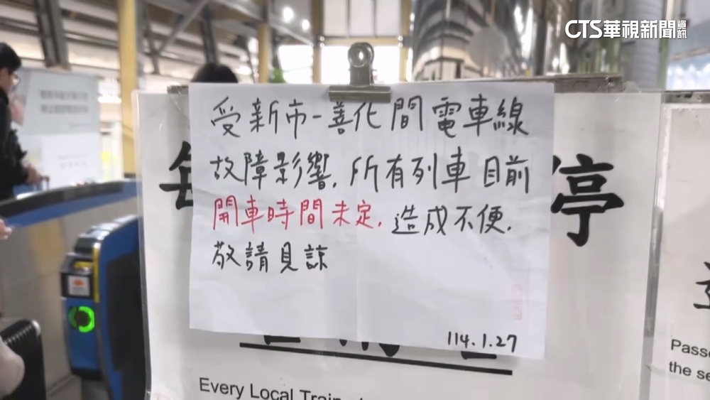 外部電線掉落影響　台鐵善化到新市一度雙線不通