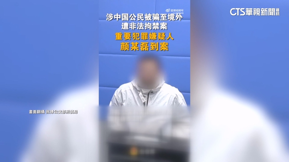 把中國明星騙到泰緬當豬仔！　重要嫌犯已落網