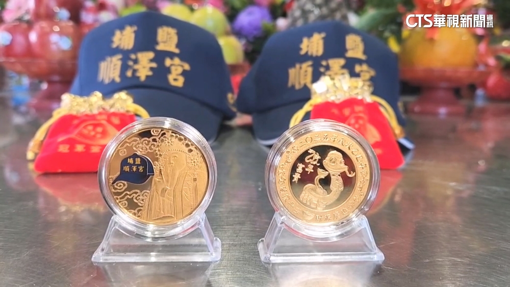 宮廟除夕大放送　領冠軍帽.拿美金.擲筊送車