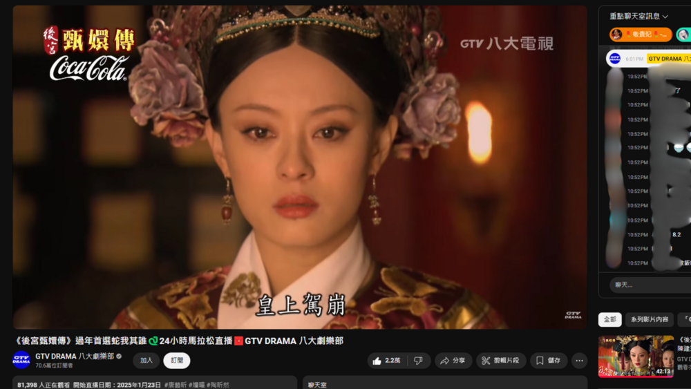 圖片翻攝自 GTV DRAMA 八大劇樂部 YouTube