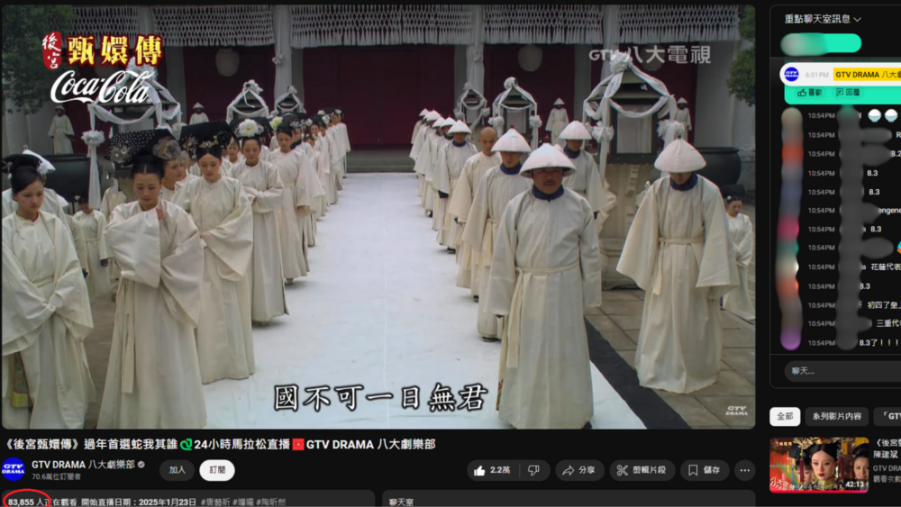 圖片翻攝自 GTV DRAMA 八大劇樂部 YouTube