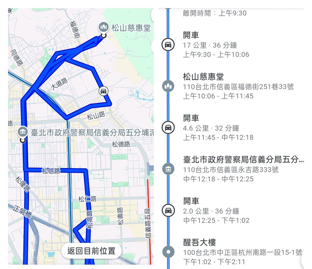 控遭警跟蹤！　吳靜怡亮路徑時間嗆蔣萬安：會不會連蔣經國都會出來賞你巴掌？