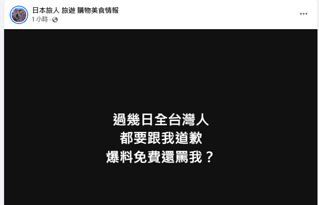 大S春節猝逝享年48歲！爆料粉專再發文：台灣人都要跟我道歉