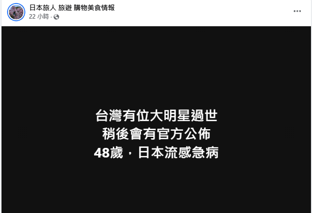 (圖/翻攝自 日本旅人 旅遊 購物美食情報 臉書)