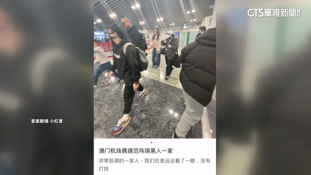 范瑋琪痛失好友！　現身澳門機場　外界猜：為大S趕回台