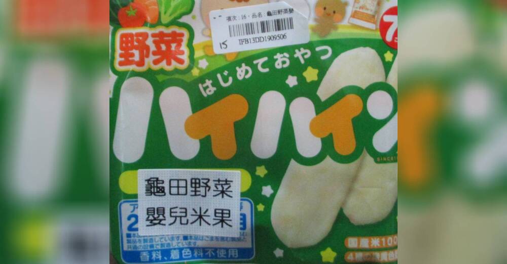 日本知名「嬰兒米餅」重金屬鎘超標　398公斤邊境退運銷毀