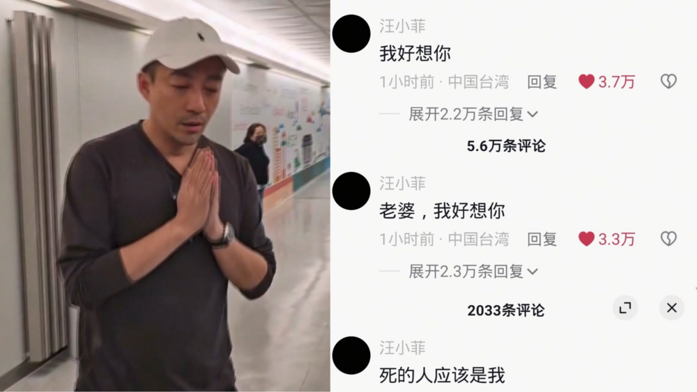 汪小菲留言「老婆我好想你、死的人應該是我」　引中網友轟：現任情何以堪？