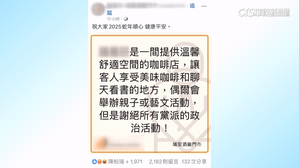拒罷免連署活動！　「連鎖咖啡廳」遭出征抵制