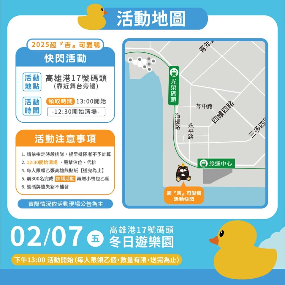 圖 / 高雄旅遊網 臉書