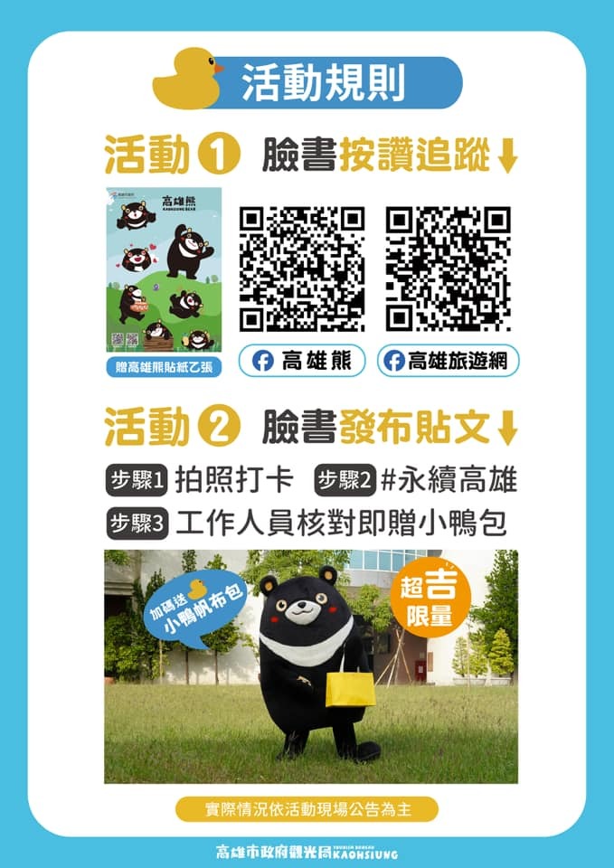 圖 / 高雄旅遊網 臉書
