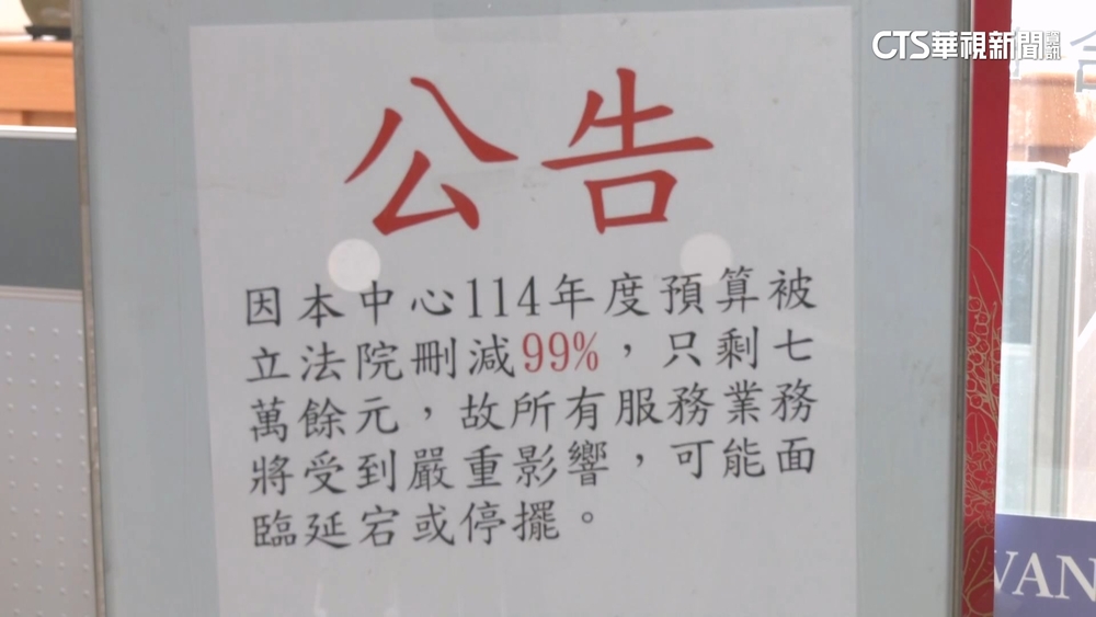 政院中辦預算剩7萬恐停擺　藍委：受影響業務說清楚