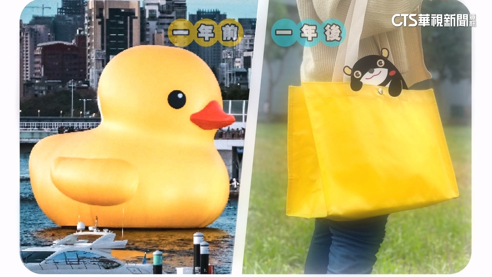 曾吸900萬人朝聖！黃色小鴨1年後　變帆布袋發送