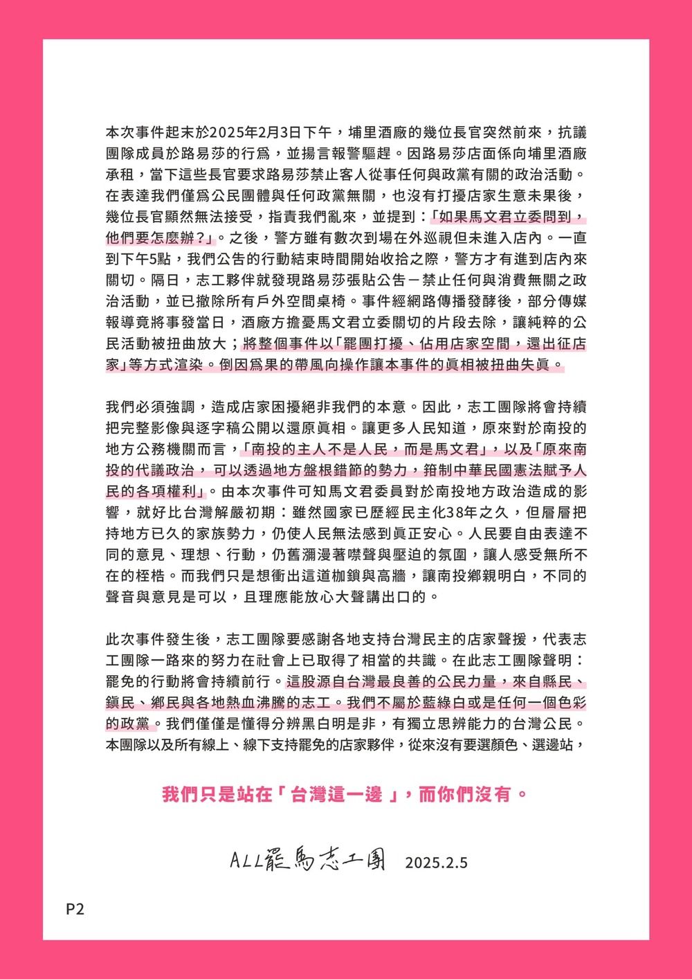 圖片翻攝自 全罷馬