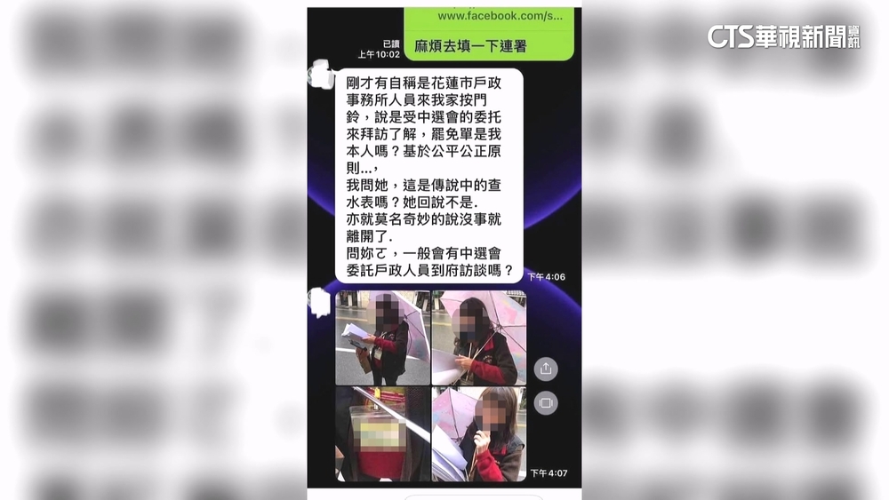 花蓮罷免案民眾爆遭「查水表」　　花蓮縣府：依規查核將改進