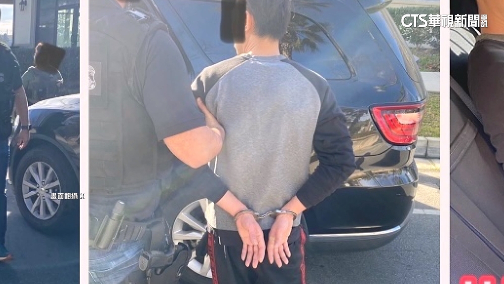 台籍通緝犯洛杉磯落網！刑事局證實：將押解回台