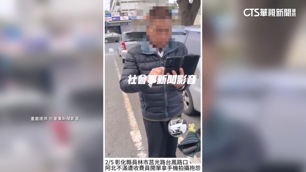 車主不滿「車要開走還開單」　開單員：停車不付錢很霸道！